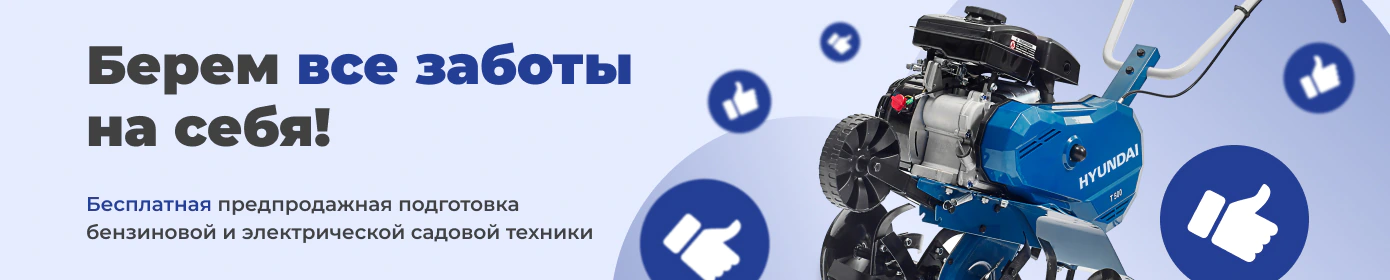 Бесплатная предпродажная подготовка